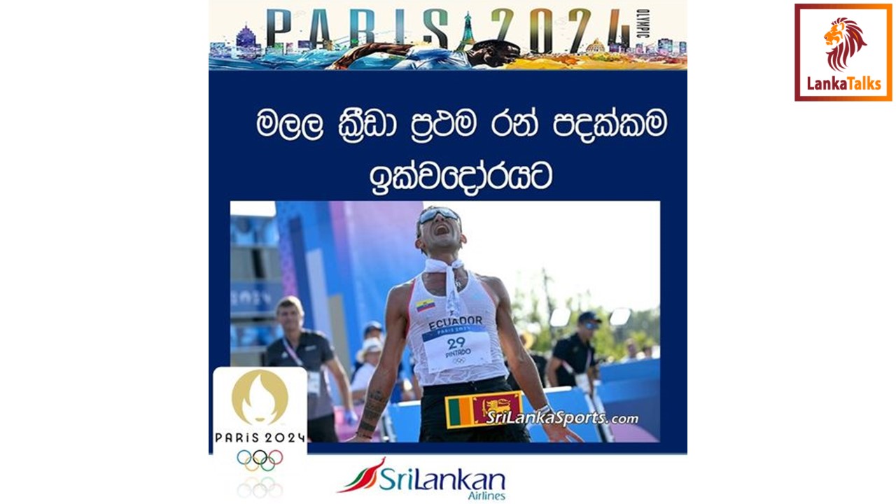 Ecuador’s Brian Pintado wins first athletics gold medal of Paris Olympics