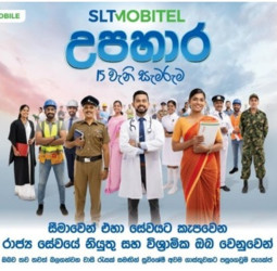 සීමාවෙන් එහා සේවයට කැපවෙන රාජ්‍ය සේවයේ නියුතු සහ විශ්‍රාමික ඔබ වෙනුවෙන් SLT-MOBITEL ‘උපහාර’