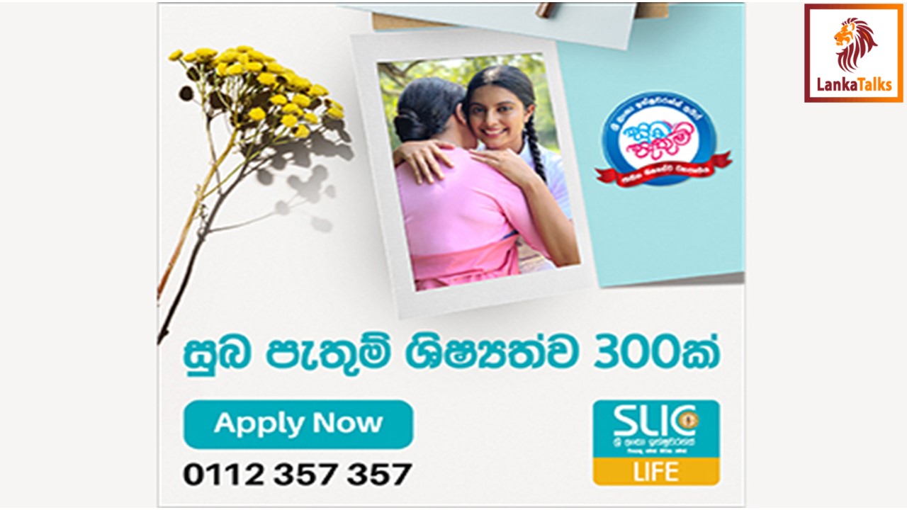 SLIC Life – Suba Pathum Scholarship applications are now open