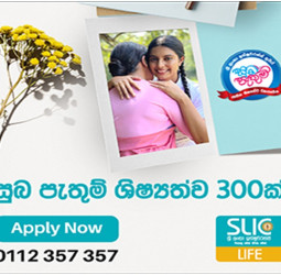 SLIC Life – Suba Pathum Scholarship applications are now open