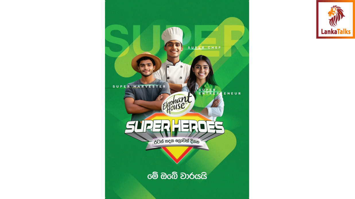 Elephant House Launches Superheroes Initiative to Empower Sri Lankan Youth in the Food and Beverage Industry