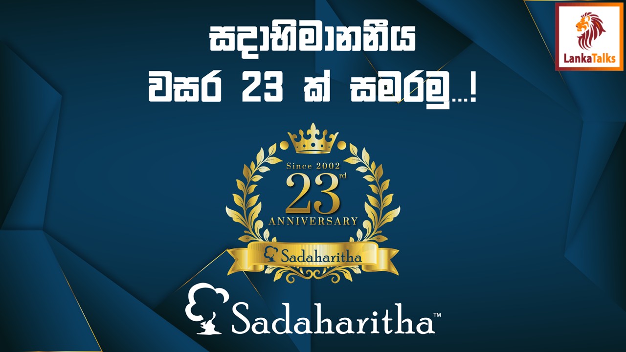 Sadaharitha Plantations Marks 23 Years of Leadership, Innovation, and Sustainable Growth