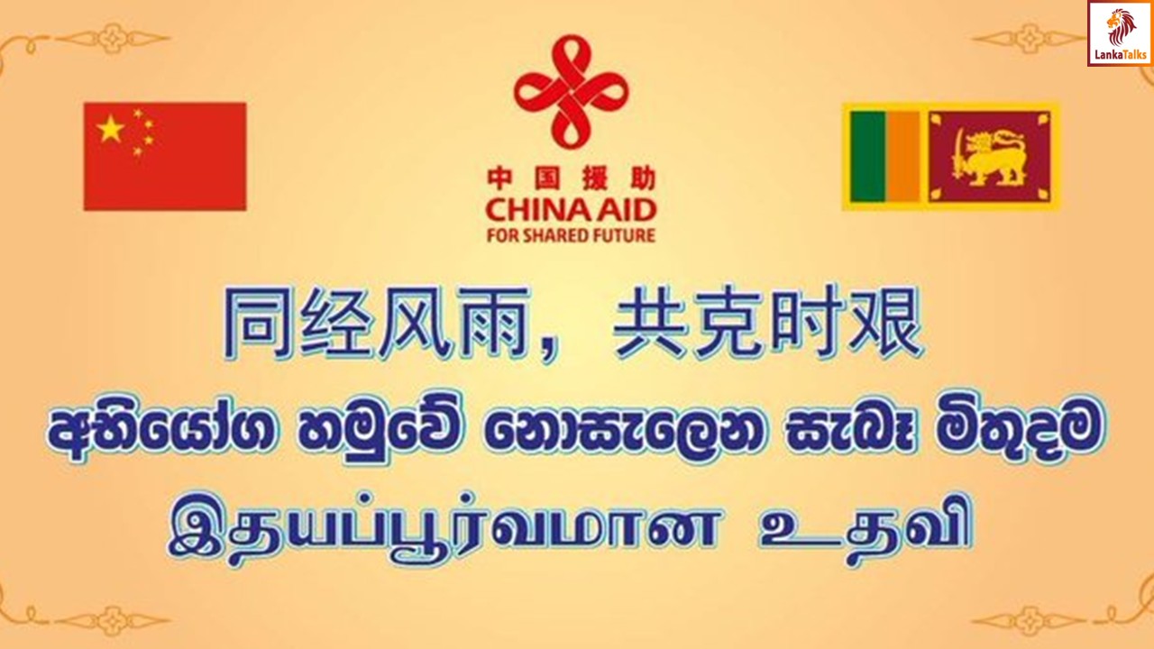 China announces US$ 1 mln cash donation and RMB 10 mln worth of relief supplies to Sri Lanka