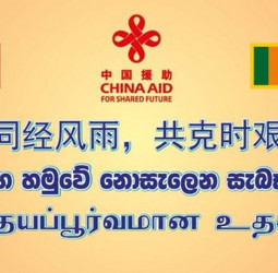 China announces US$ 1 mln cash donation and RMB 10 mln worth of relief supplies to Sri Lanka