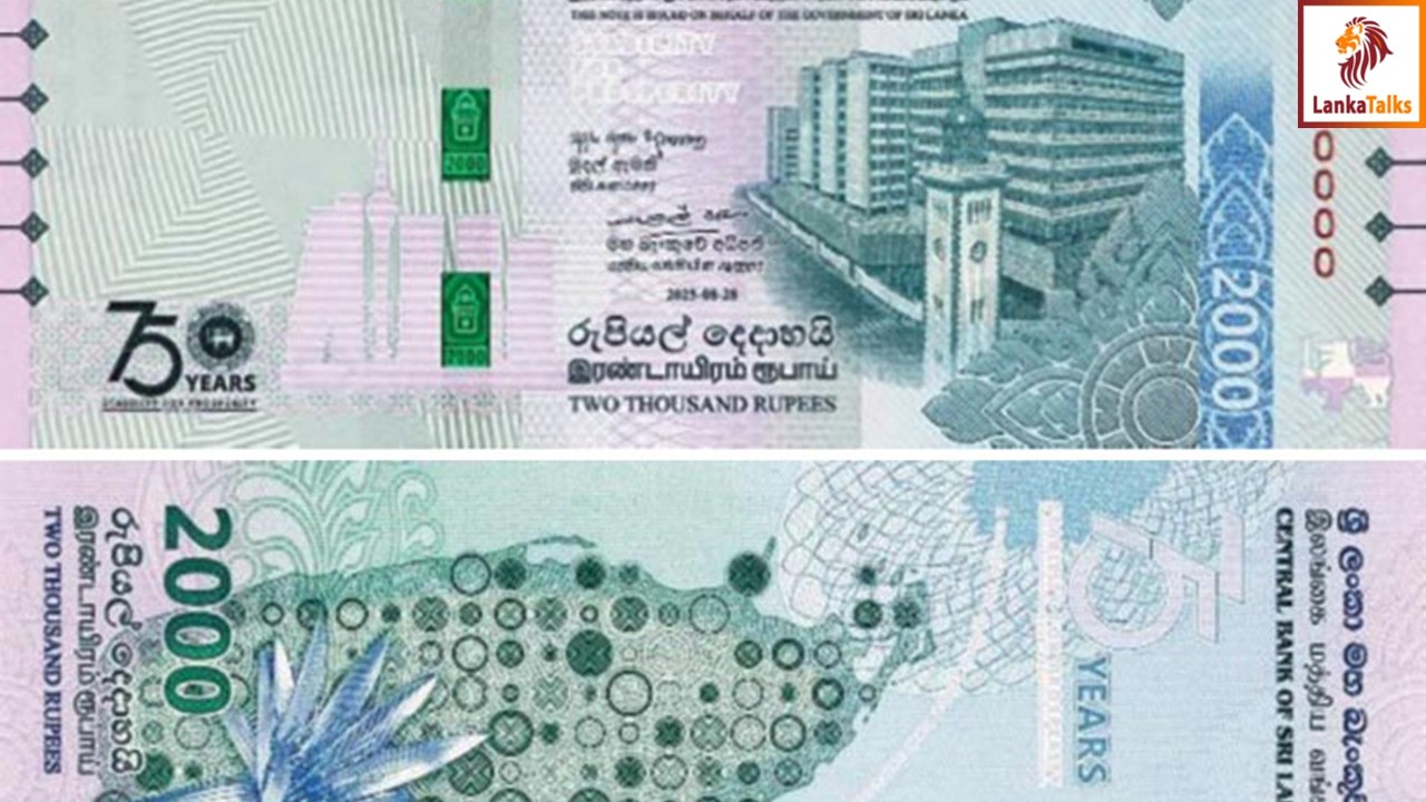 Public Notice on CBSL’s Rs. 2000 Commemorative Note