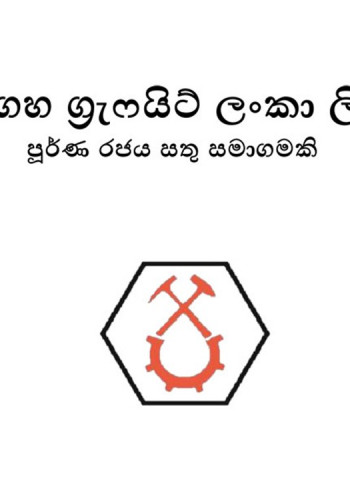 Sri Lanka Seeks Investors for Value-Added Graphite Project at Kahatagaha Mine